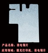 <b>南莊腐刻加工_腐蝕加工廠</b>