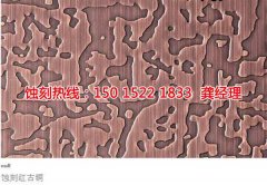 <b>南頭腐刻加工_銅書簽蝕刻</b>