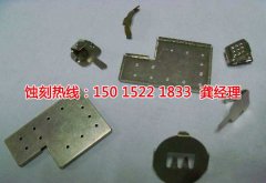 <b>神灣腐刻加工_腐蝕加工</b>