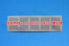 <b>石岐區(qū)腐刻加工_銅板蝕刻</b>