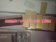 <b>順德腐刻加工_不銹鋼蝕刻</b>