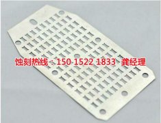 <b>石灣腐刻加工_錳鋼蝕刻</b>