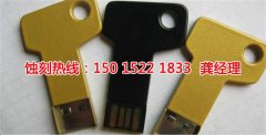 <b>石岐區(qū)腐刻加工_五金蝕刻</b>