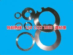 <b>西樵腐刻加工_蝕刻</b>