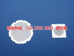 <b>小欖腐刻加工_鎳蝕刻</b>