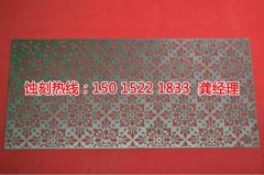 <b>西樵腐刻加工_蝕刻網(wǎng)</b>