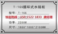 <b>五桂山腐刻加工_不銹鋼蝕刻</b>
