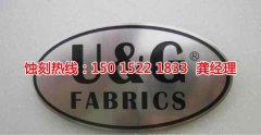 <b>坦洲腐刻加工_金屬蝕刻</b>