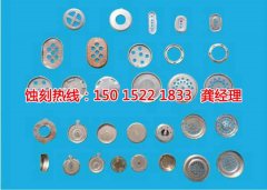 <b>坦洲腐刻加工_錳鋼蝕刻</b>