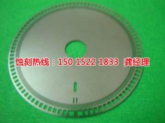 <b>順德腐刻加工_鎳蝕刻</b>