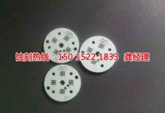 <b>五桂山腐刻加工_腐蝕廠</b>