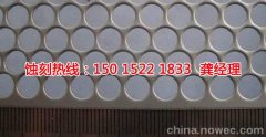 <b>五桂山腐刻加工_精密蝕刻</b>
