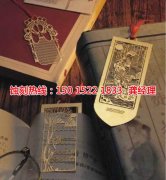 蝕刻片怎么做