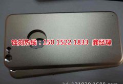 蝕刻片教程