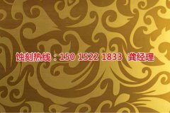 <b>漢中腐蝕加工_蝕刻加工廠</b>