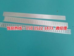<b>渭南腐蝕加工_銅板蝕刻</b>