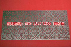 <b>晉江蝕刻加工_腐蝕加工</b>