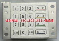 <b>寶雞腐蝕加工_鋁板蝕刻</b>