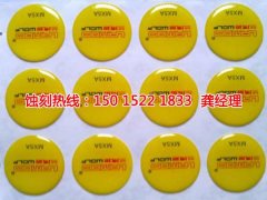 <b>天津蝕刻加工_蝕刻廠</b>