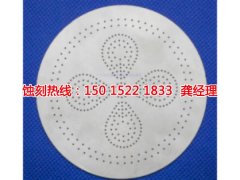 <b>永安腐蝕加工_不銹鋼蝕刻</b>