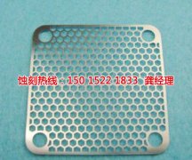<b>陜西蝕刻加工_蝕刻廠</b>