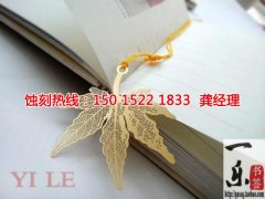 <b>咸陽(yáng)腐蝕加工_腐蝕加工</b>