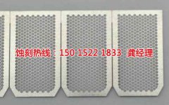 <b>陜西蝕刻加工_蝕刻鋁</b>