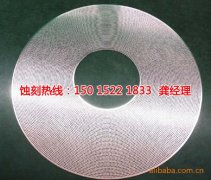 <b>銅川腐蝕加工_精密蝕刻</b>