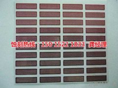 <b>寧德蝕刻加工_鋁網(wǎng)蝕刻</b>