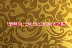 <b>三明腐蝕加工_腐蝕加工廠</b>