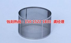 <b>佛山腐蝕加工_Logo蝕刻</b>