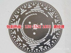 <b>福清腐蝕加工_精密蝕刻</b>