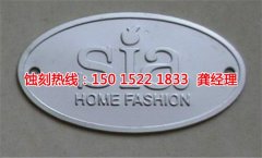 <b>天津蝕刻加工_鎳蝕刻</b>