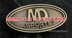 <b>南平腐蝕加工_網(wǎng)孔蝕刻</b>