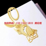 <b>三明蝕刻加工_錳鋼蝕刻</b>