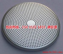 <b>廈門(mén)腐蝕加工_鐵網(wǎng)蝕刻</b>