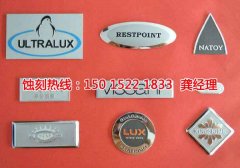 <b>永安蝕刻加工_不銹鋼蝕刻網</b>