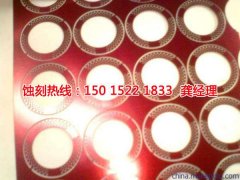 <b>龍巖腐蝕加工_金屬蝕刻</b>