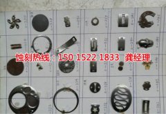 <b>漳州蝕刻加工_蝕刻加工</b>
