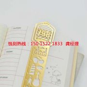 <b>晉江蝕刻加工_蝕刻銅</b>