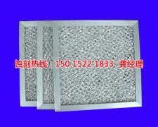 <b>永安腐蝕加工_金屬蝕刻</b>