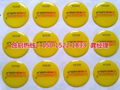 <b>三明蝕刻加工_蝕刻鋁</b>