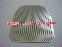 <b>佛山腐蝕加工_腐蝕加工廠</b>