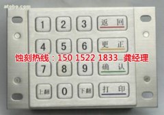 <b>福清蝕刻加工_腐蝕加工</b>