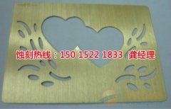 <b>佛山腐蝕加工_五金蝕刻</b>