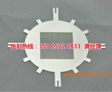 <b>天津腐蝕加工_鋁網(wǎng)蝕刻</b>