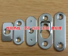 <b>陜西腐蝕加工_金屬蝕刻</b>