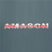<b>渭南腐蝕加工_銅書簽蝕刻</b>