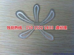 <b>漳州腐蝕加工_腐蝕加工廠</b>