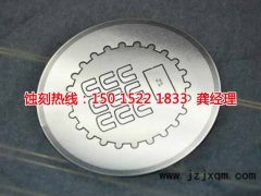 <b>銅川腐蝕加工_不銹鋼蝕刻網(wǎng)</b>